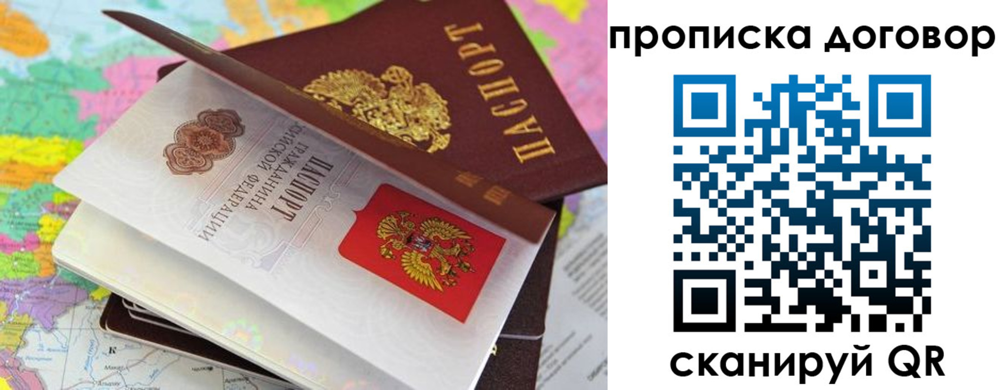 прописка в Беслане